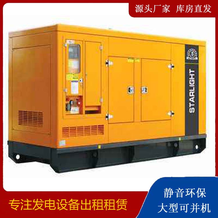 金安出租发电机 移动式发电机组有哪些优势?