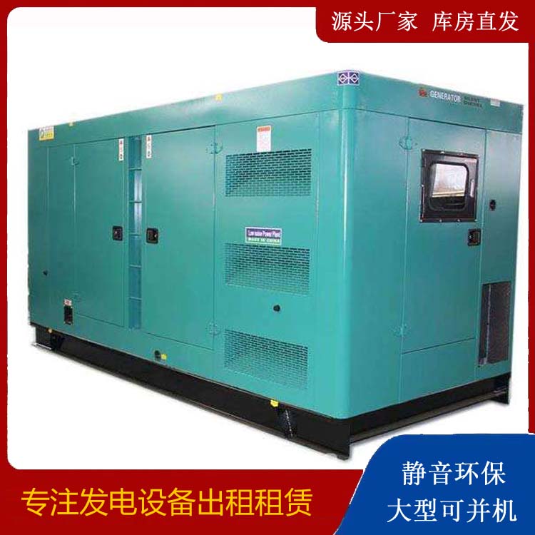 金安出租发电机康明斯发电机要讲究正确的操作步骤