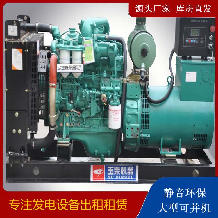 金安出租发电机 柴油发电机组安全使用注意事项